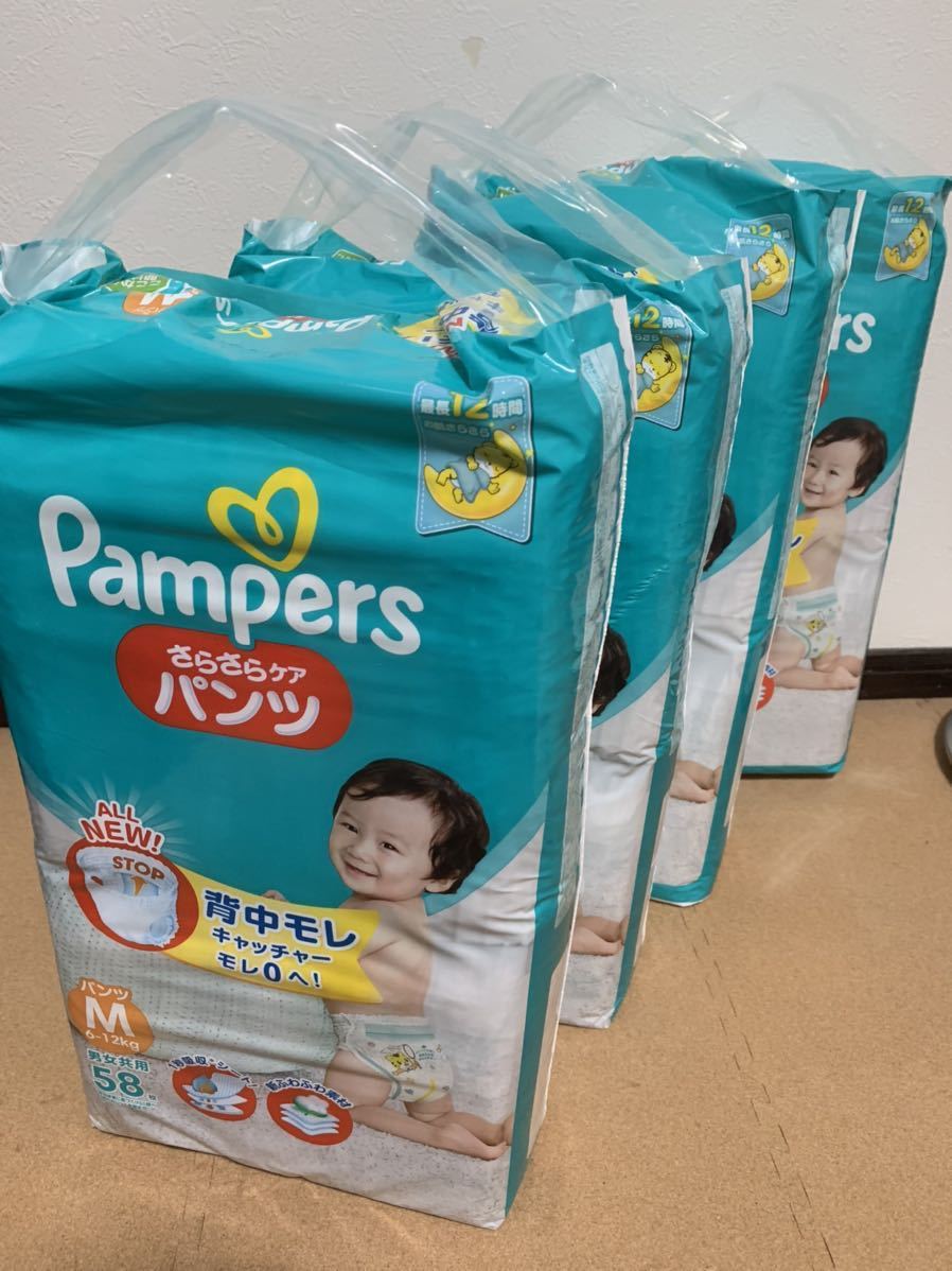 新品未使用 送料無料 パンパース さらさらケア パンツタイプ M 新品未使用 送料無料 パンパース さらさらケア パンツタイプ M