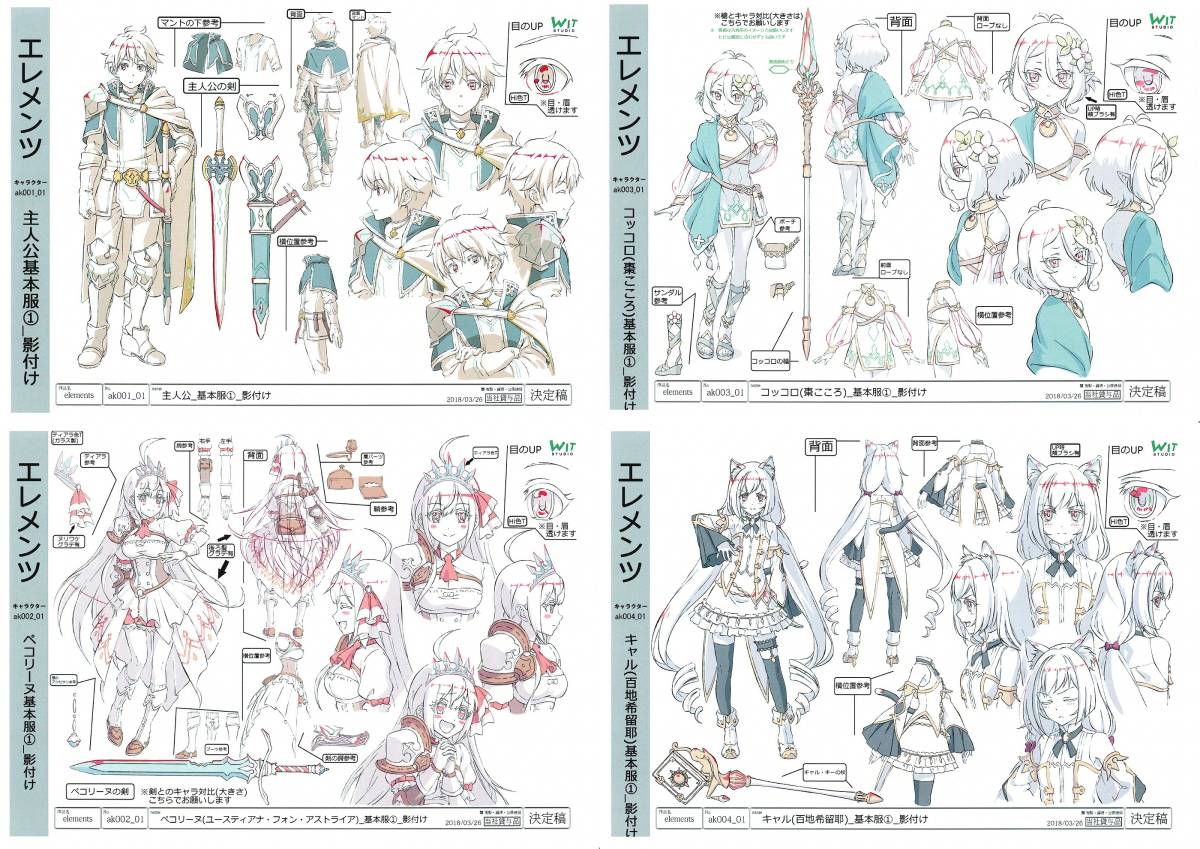 プリンセスコネクト!Re:Dive 設定資料 www.initec.cl