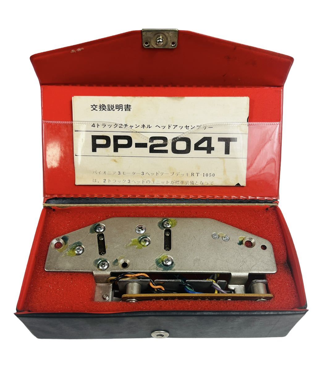 Pioneer パイオニア 4-TRACK 2-CHANNEL HEAD UNIT (4トラック2