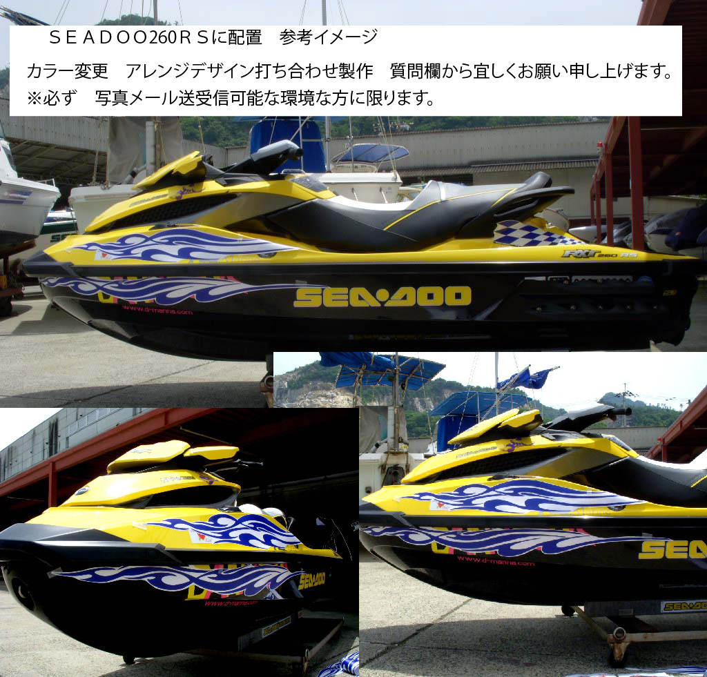 【ギフ_包装】 2008年 - Yahoo!オークション ヤマハHO形状用 屋外耐候 同形状 水上オートバイ用