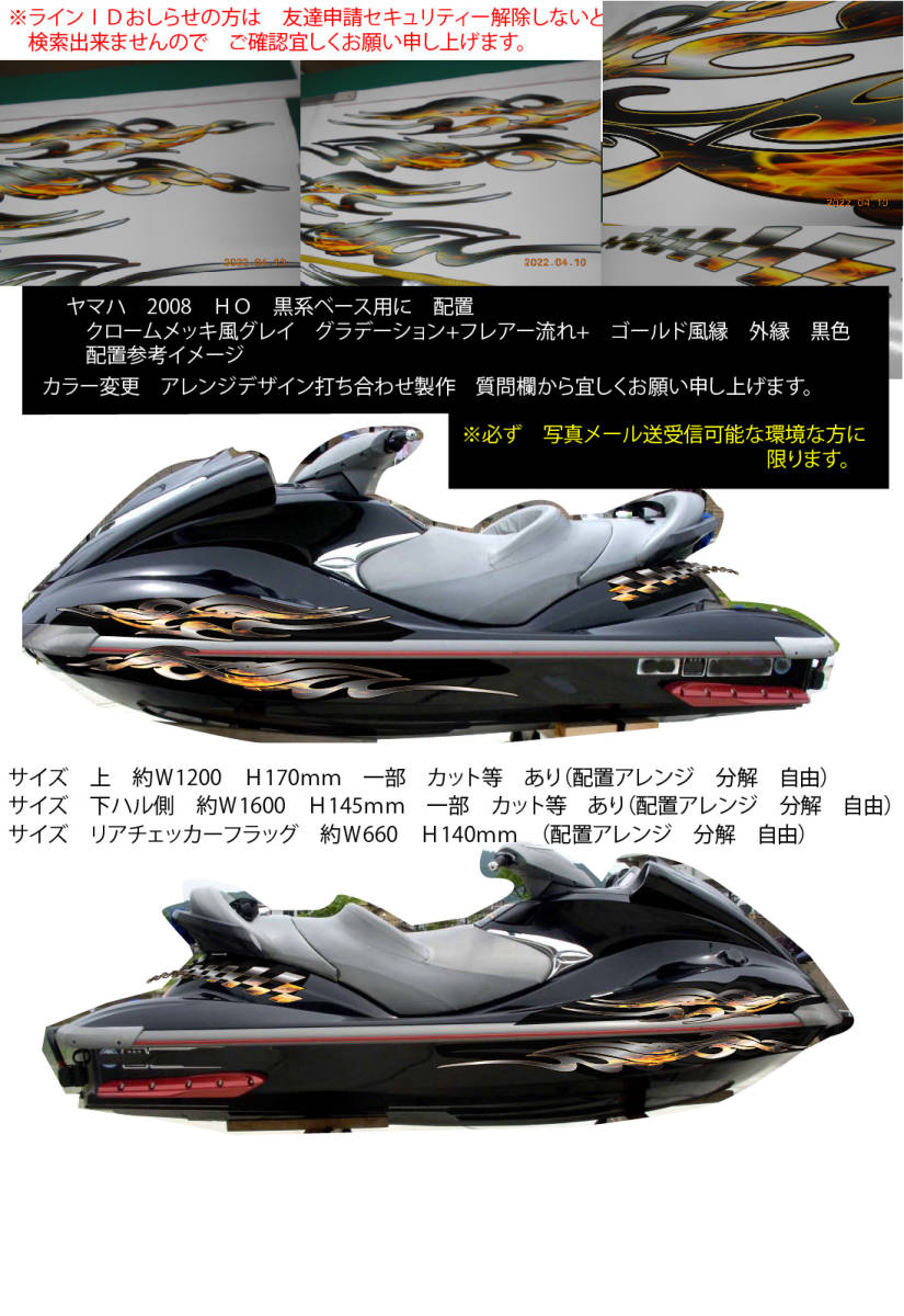 格安SALEスタート! Yahoo!オークション - 屋外耐候 同形状 ヤマハHO形状用 2008年 水上オートバイ用