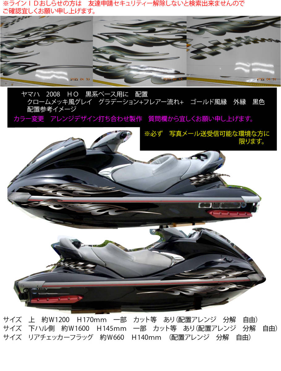 8500円 2008年 ヤマハHO形状用 同形状 貼可能3次曲面対応 8500円 2008年 ヤマハHO形状用 同形状 貼可能3次曲面対応