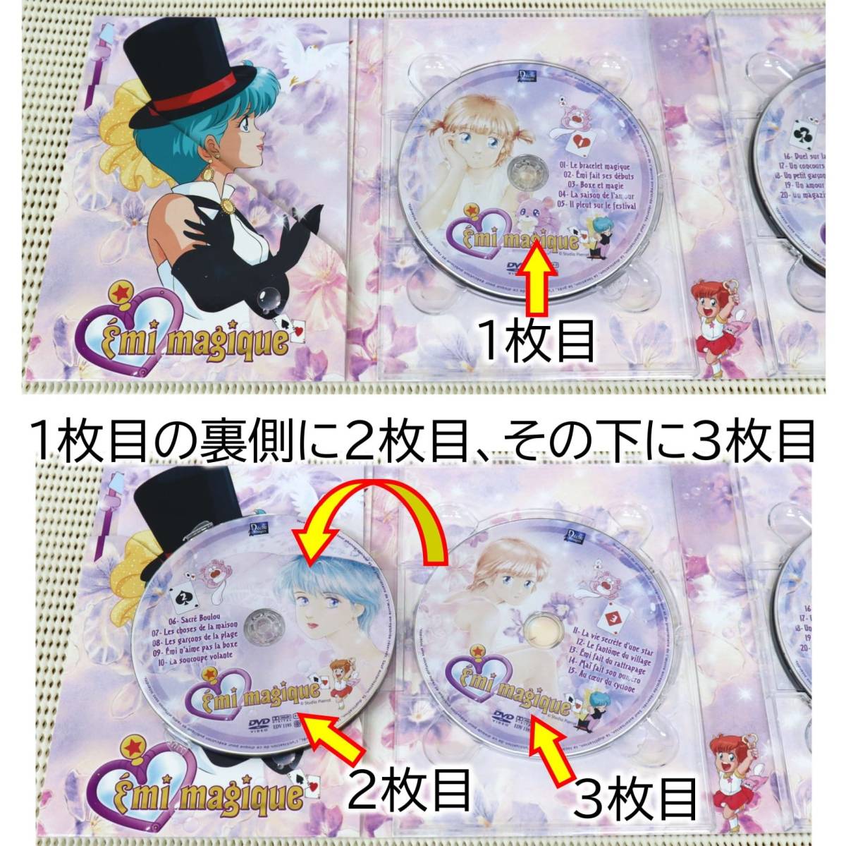 【DVD8枚】魔法のスター マジカルエミ 全話 コンプリートBOX (欧州正規品・映像方式PAL・全ディスク再生確認)
