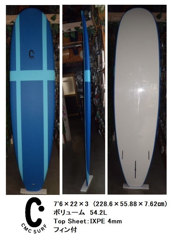 CMC SURF ORIGINAL SOFT SURFBOARDS 7'6 BLUE×SKY　フィン付