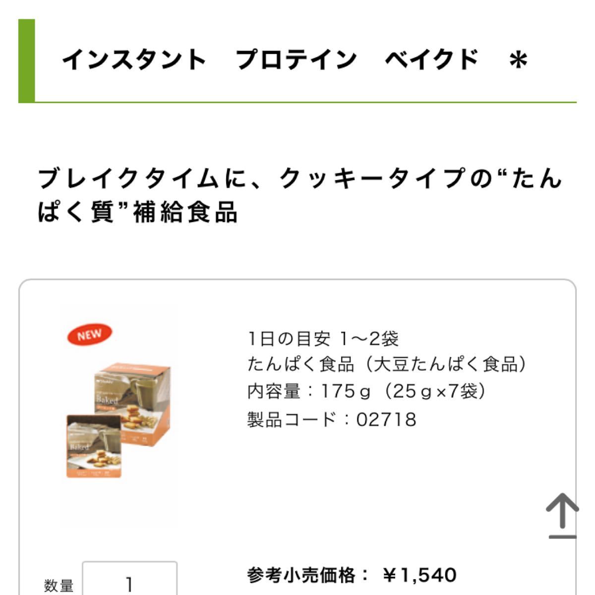 純正卸売り sum.様ミネラル、シェイク3、ピーチ www.m