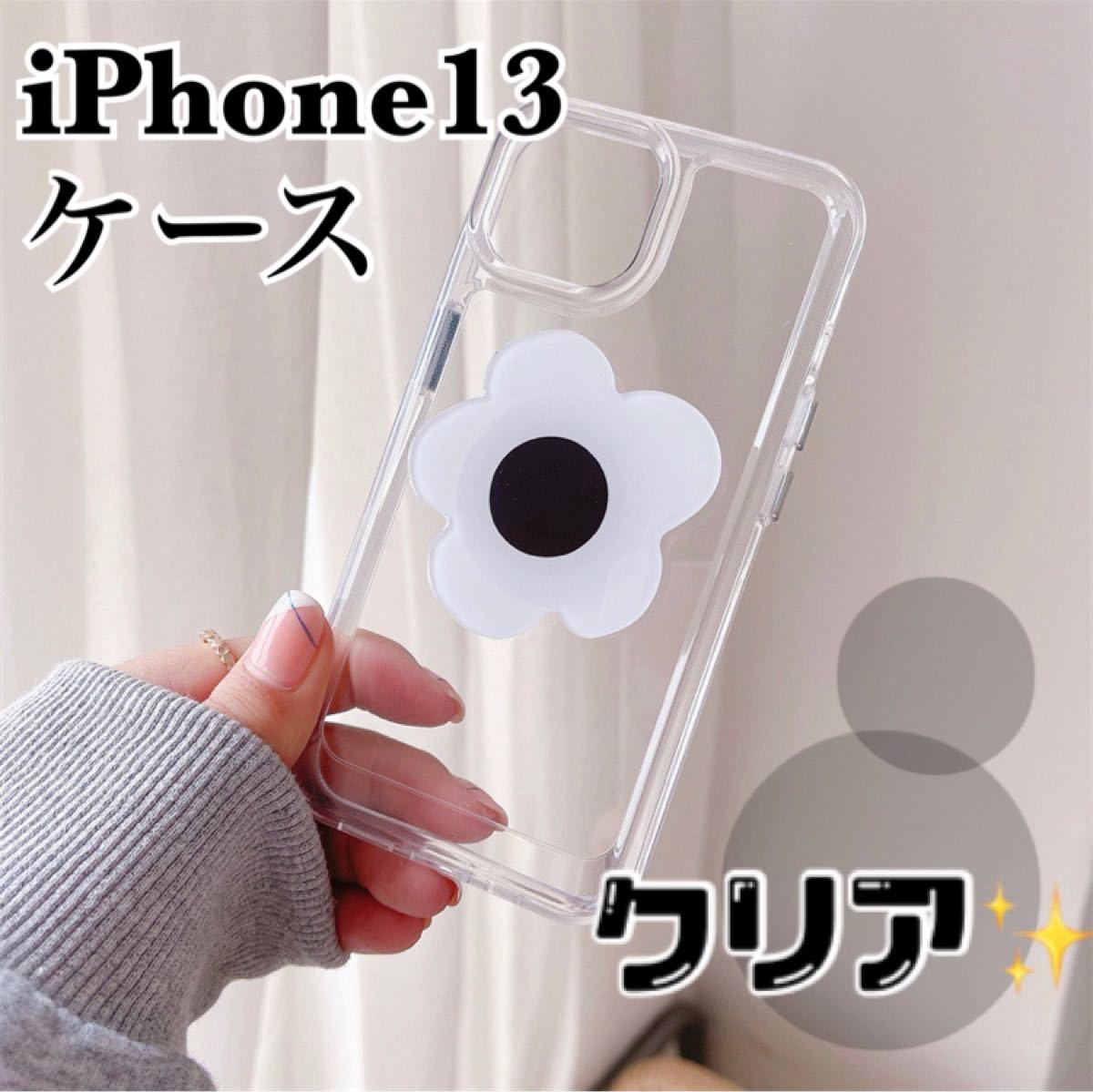 iPhone ケース 12 12pro 13 グリップ ソケット スマホ カバー クリア フラワー 花 透明