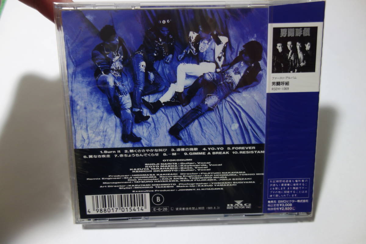 新品・未開封 CD☆男闘呼組/男闘呼組二枚目 89年盤 R32H-1081☆レア