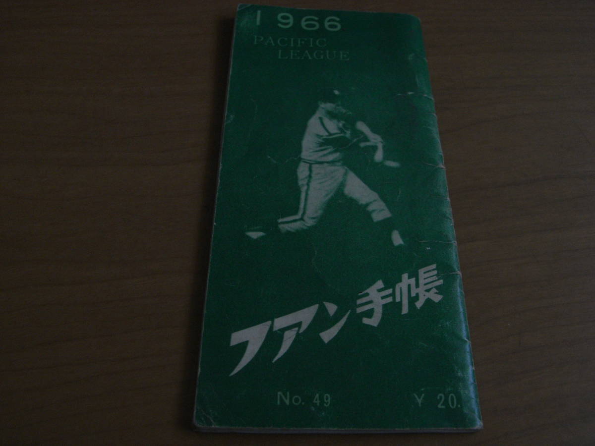 横浜大洋ホエールズ(横浜ベイスターズ)1979年 イヤーブック 横浜大洋ホエールズ(横浜ベイスターズ)1979年 イヤーブック