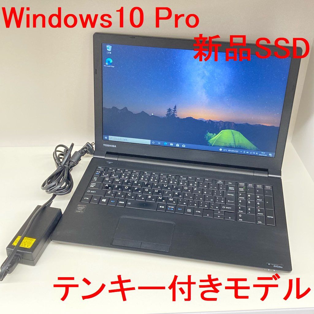 ファッションなデザイン ○新品SSD○東芝 Win10Pro B35/R i3-5005U 8GB