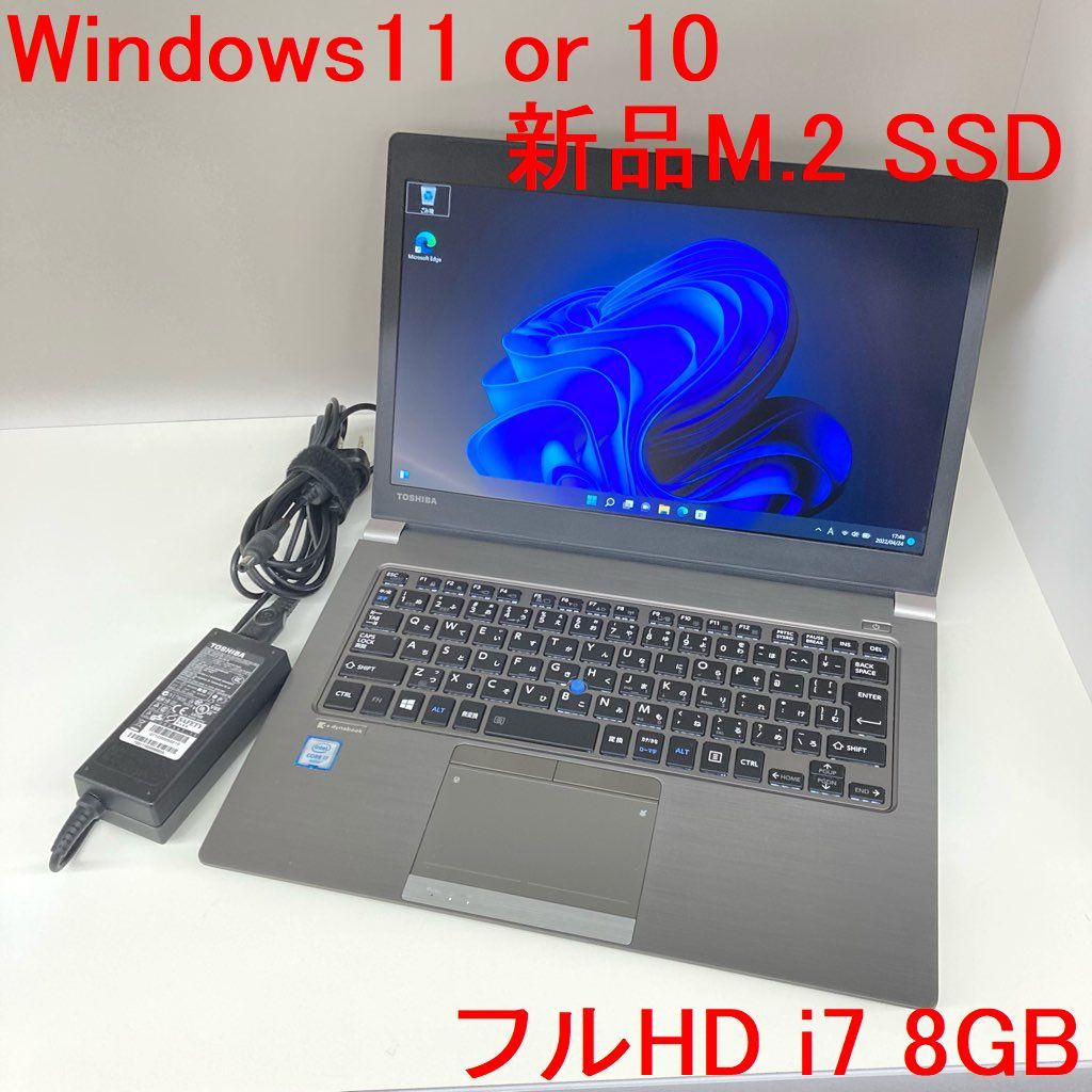 代引き不可】 Win11 RZ63/CS dynabook ○新品SSD○東芝 i7-6500U 13.3