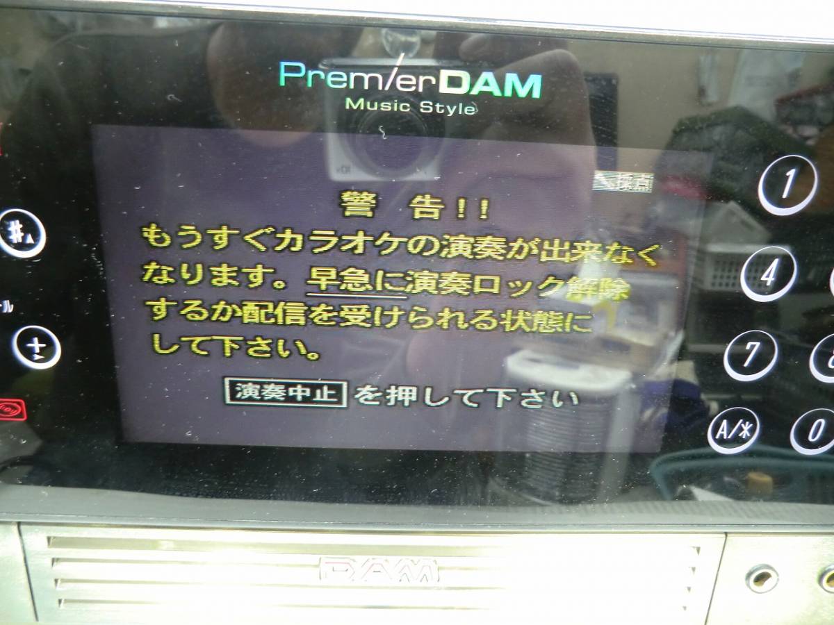 第一興商 DAM-XG1000 Premier DAM Music Style プレミア ダム カラオケ