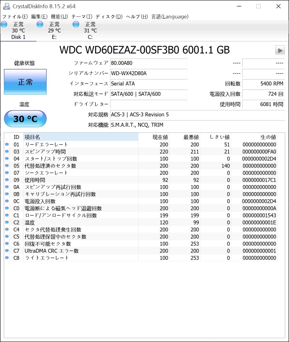 Western Digital WD BLUE WD60EZAZ-RT 6TB 2台セット(合計12TB) 内蔵ハードディスク HDD 3.5インチ  SATA 送料無料