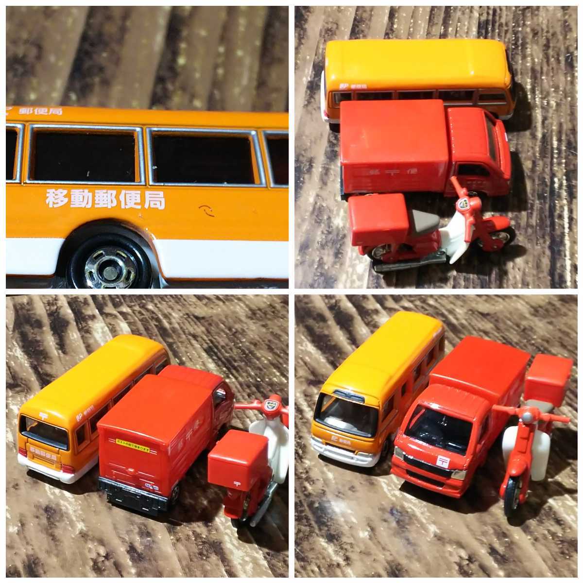Amazon.co.jp: トミカ 郵便車コレクション 郵便局 名古屋限定