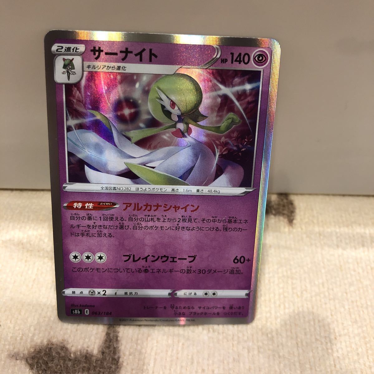 ポケモンカード サーナイト ポケモンカードゲーム 売買されたオークション情報 Yahooの商品情報をアーカイブ公開 オークファン Aucfan Com ポケモンカード サーナイト ポケモンカードゲーム 売買されたオークション情報 Yahooの商品情報をアーカイブ公開 オークファン Aucfan Com