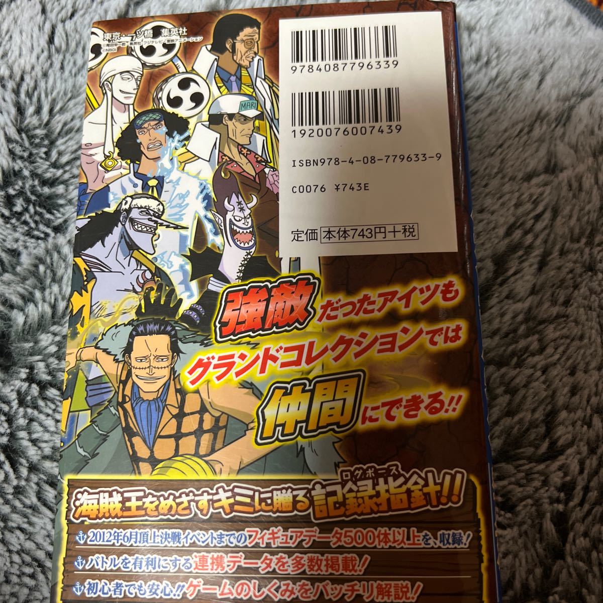 Paypayフリマ グラコレ攻略本 Paypayフリマ グラコレ攻略本