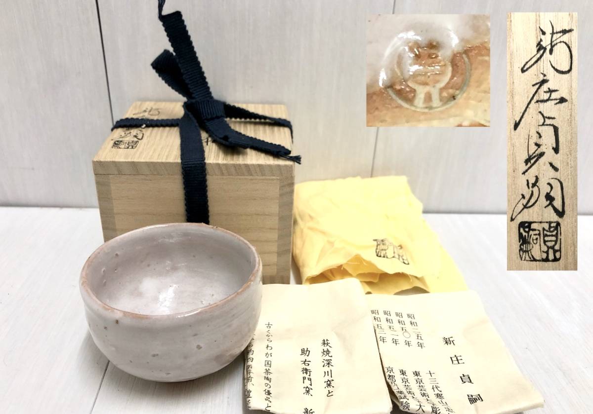 萩焼 深川窯 栄昌庵 助右衛門窯 - cna.gob.bo 萩焼 深川窯 栄昌庵 助右衛門窯 - cna.gob.bo