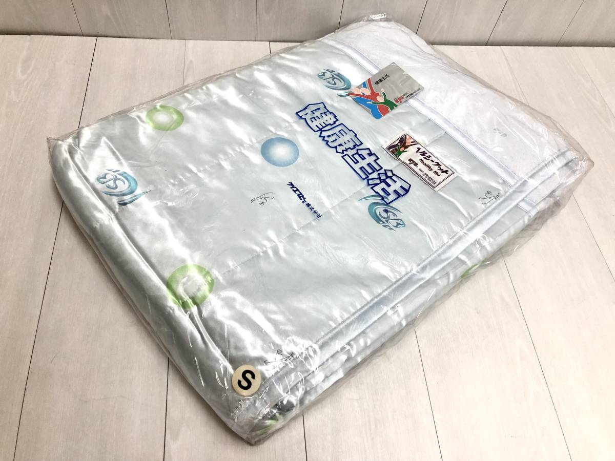 送料無料 未使用 ケイエスビー KSB 健康生活 PVC ヘルシーケット 送料無料 未使用 ケイエスビー KSB 健康生活 PVC ヘルシーケット