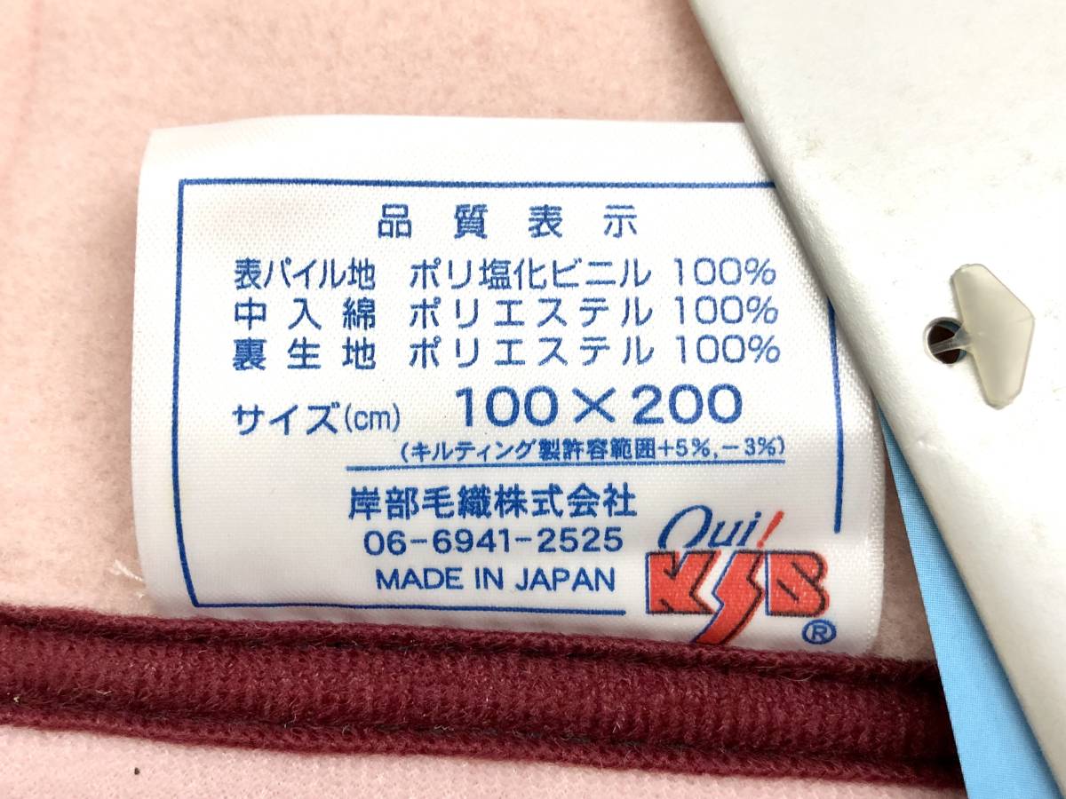 送料無料 未使用 KSB ケイエスビー 健康生活 PVC ヘルシーケット 送料無料 未使用 KSB ケイエスビー 健康生活 PVC ヘルシーケット