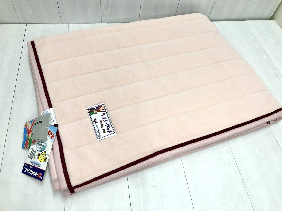 送料無料 未使用 KSB ケイエスビー 健康生活 PVC ヘルシーケット 送料無料 未使用 KSB ケイエスビー 健康生活 PVC ヘルシーケット