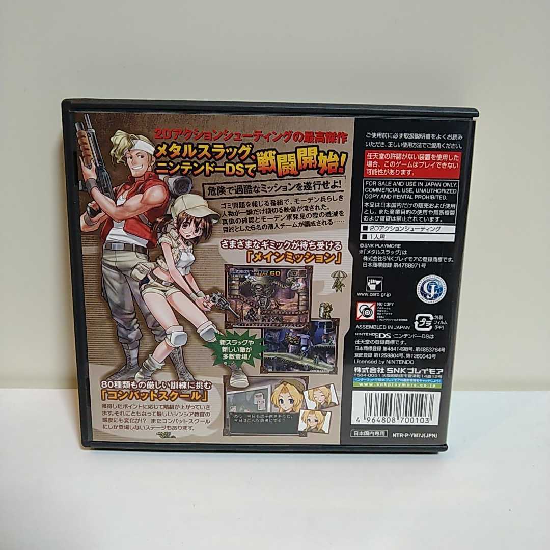 通販セール ヤフオク! ニンテンドーDS 完品美品 動作... - メタルスラッグ7 豊富なSALE