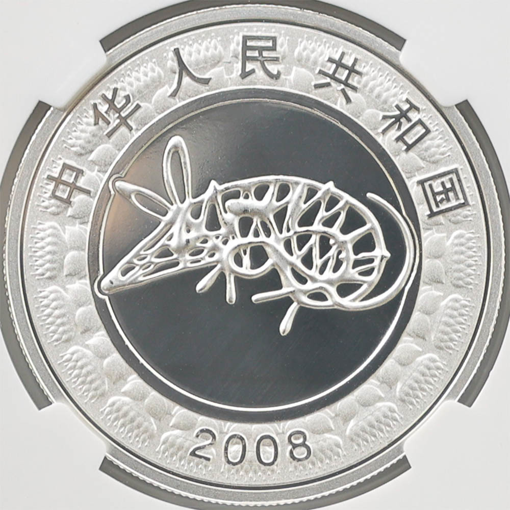 人気新品新作 2008 中国 子年鼠図 カラー銀貨 1オンス PF 69 UC 旧貨幣/金貨/銀貨/記念硬貨