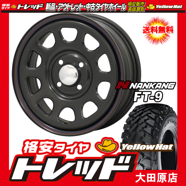 送料無料! 新品 サマータイヤ ホイール4本セット NANKANG FT-9
