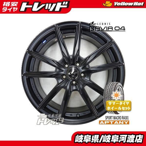 お買い得！】 215 40R18 新品 夏タイヤホイール weds レオニス NAVIA04