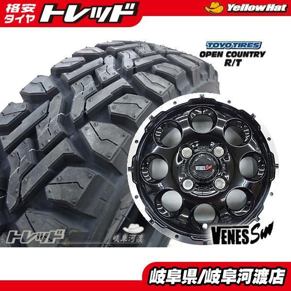 ゴツゴツタイヤ 145/80R12 80/78N 新品 TOYO オープンカントリー 12