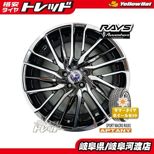 99%以上節約 215 40R18 新品 夏タイヤホイール RAYS ベルサス