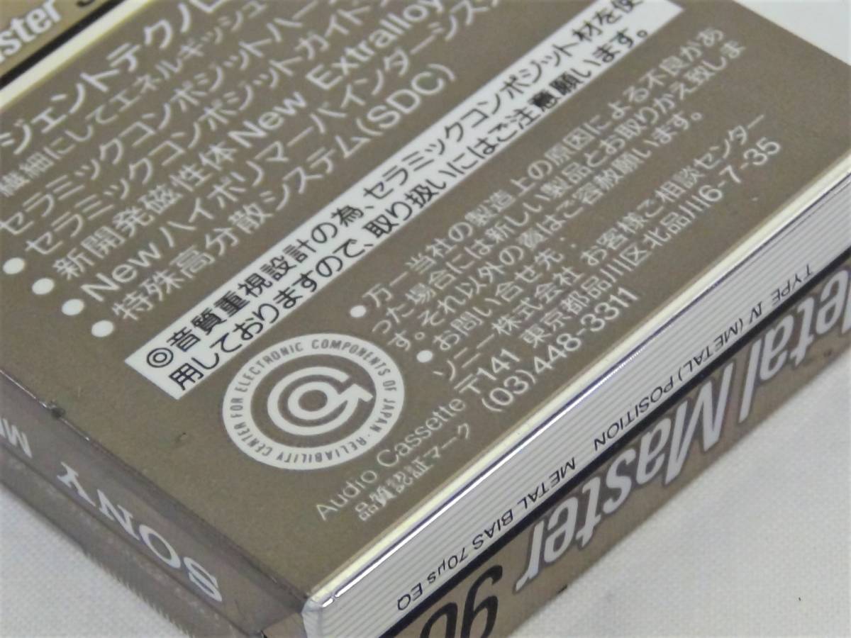 送料無料☆ソニー METAL-MST90 メタルマスター 90分 カセットテープ