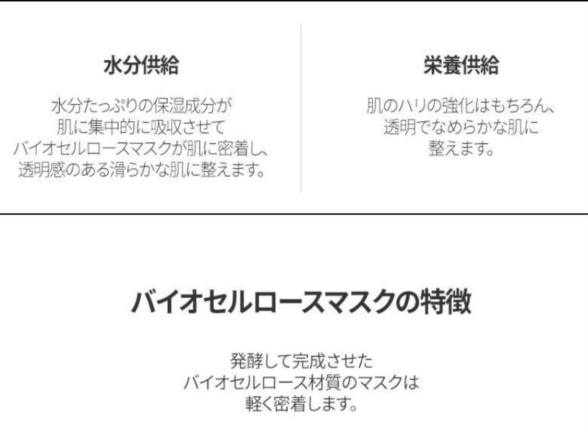 ルビーセル rubycell バイオセルロースマスク 一箱 10枚セット ヒト