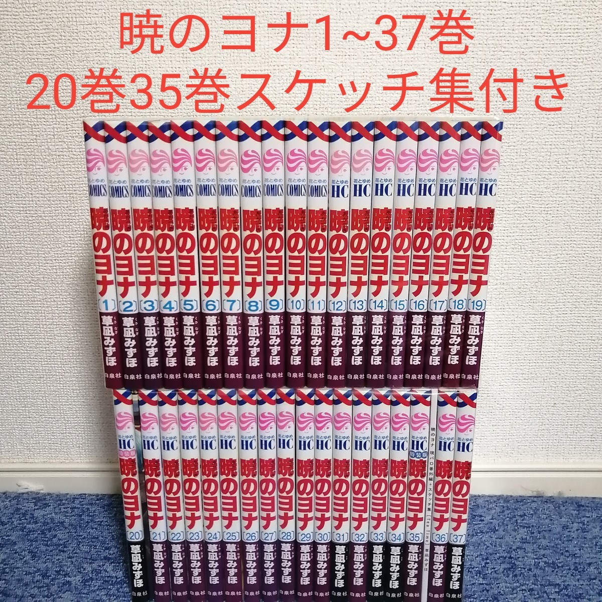 セール 暁のヨナ 全巻セット confmax.com.br