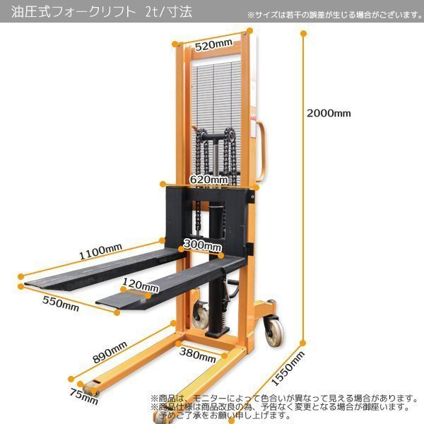 ハンドフォークリフト 耐荷重200kg ハンドリフト 物流 荷揚 倉庫 要説明文確認 超美品