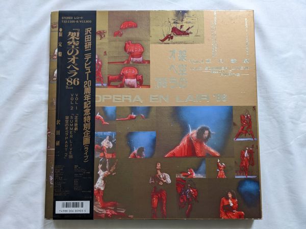 美盤】沢田研二デビュー20周年特別企画 「架空のオペラ」Vol.1/2 4枚組