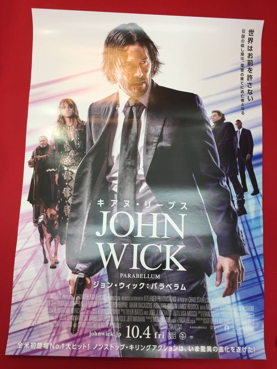 ub49213『ジョン・ウィック』B2判ポスター　チャド・スタエルスキ　キアヌ・リーヴス　ミカエル・ニクヴィスト　アルフィー・アレン_画像1