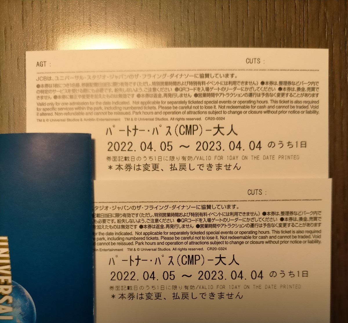 即日発送 USJ ユニバーサルスタジオジャパン パートナーパス２枚