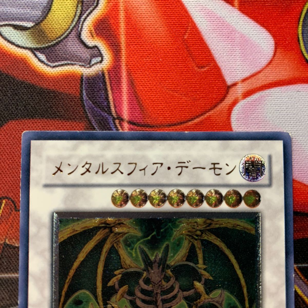 遊戯王　メンタルスフィアデーモン　レリーフ