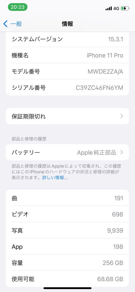 残量97% iPhone11Pro 256GB ジャンク香港版 Dual SIM