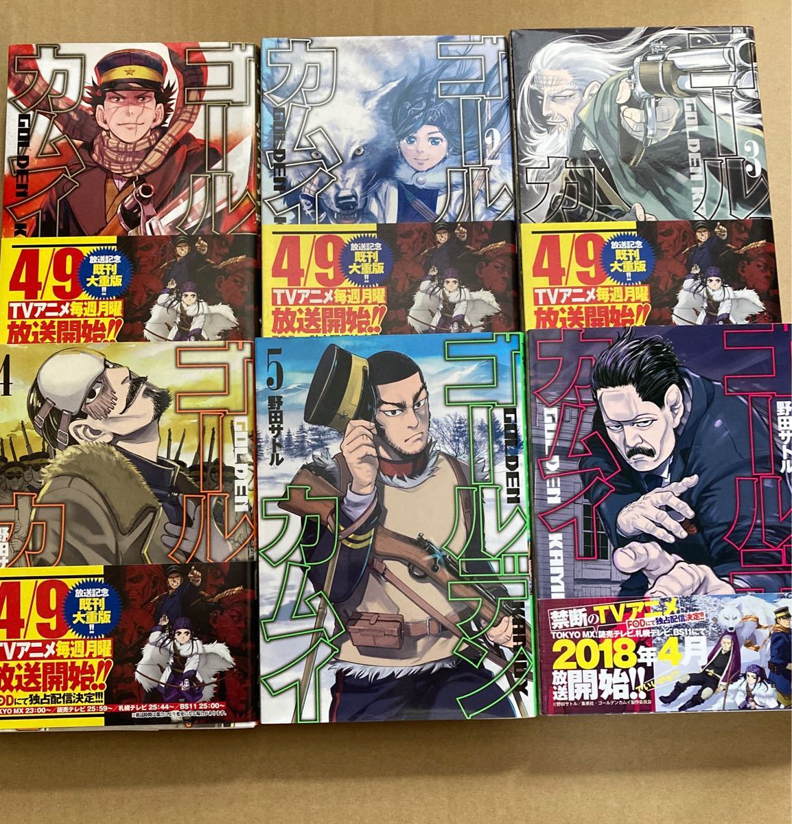 ゴールデンカムイ 全巻より1巻欠品 未開封含む ゴールデンカムイ全巻より1巻欠品未開封含む