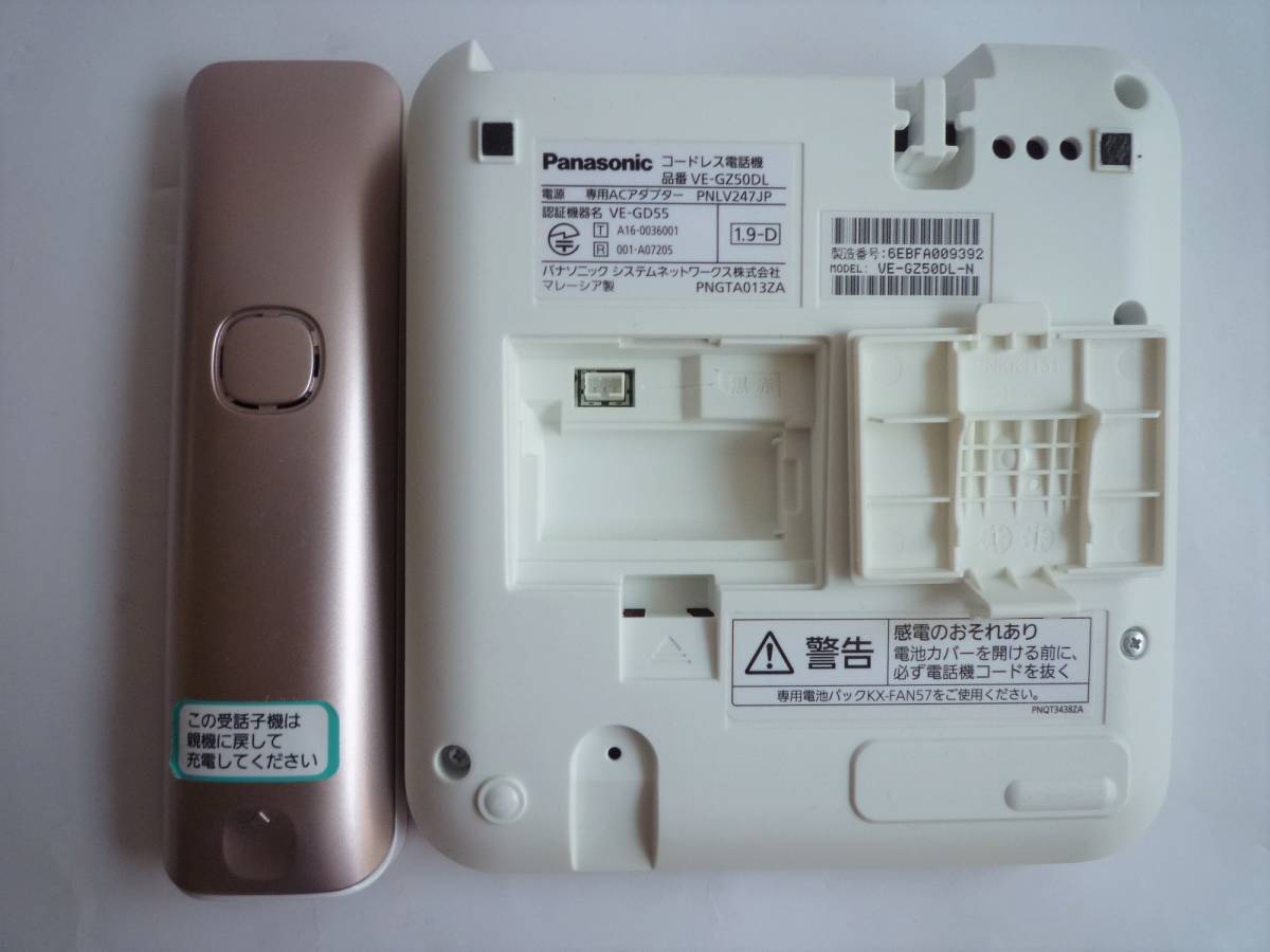【35％OFF】 Panasonic パナソニック 電池パック KX-FAN57 コードレス電話機用 mhurecc.gov.jm
