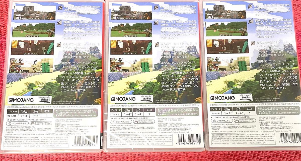 3本セット Minecraft Nintendo Switch版 パッケージ版新品シュリンク未