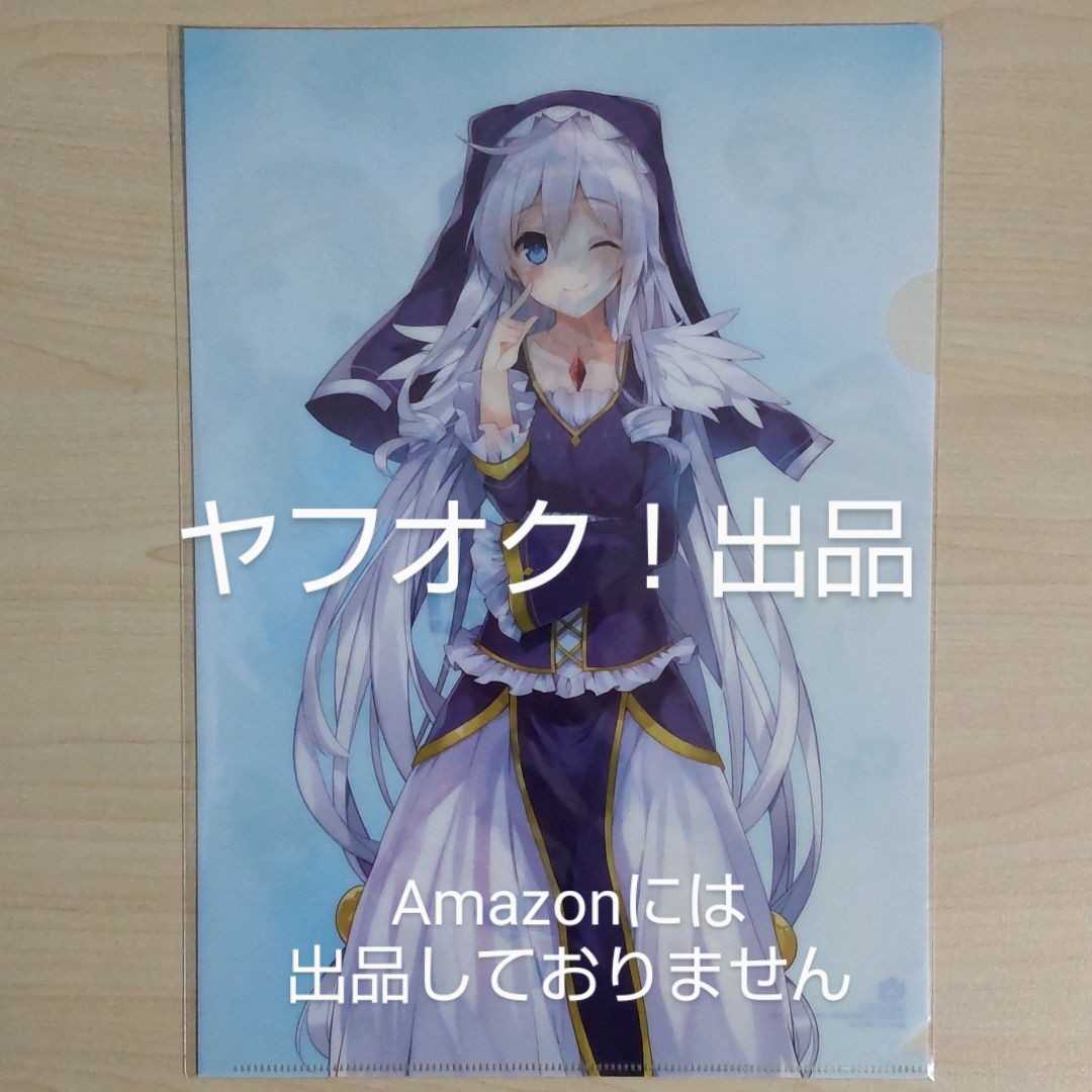 非売品 この素晴らしい世界に祝福を アニメイトブックフェア16 エリス 特典クリアファイル このすば 三嶋くろね クリアファイル 売買されたオークション情報 Yahooの商品情報をアーカイブ公開 オークファン Aucfan Com 非売品 この素晴らしい世界に祝福を アニメイトブックフェア16 エリス 特典クリアファイル このすば 三嶋くろね クリアファイル 売買されたオークション情報 Yahooの商品情報をアーカイブ公開 オークファン Aucfan Com