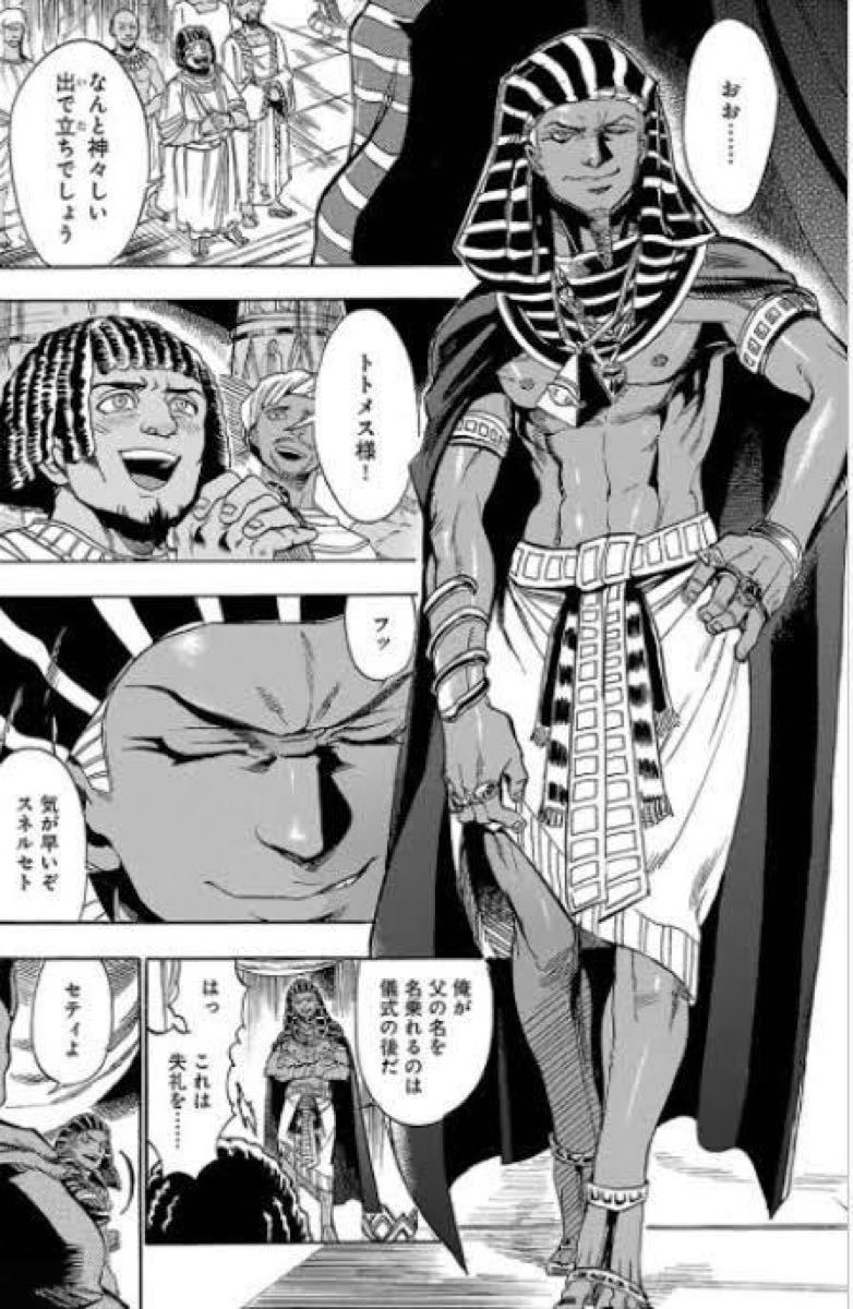 りんず様専用ページ:8巻『漫画コミックス』碧いホルスの瞳