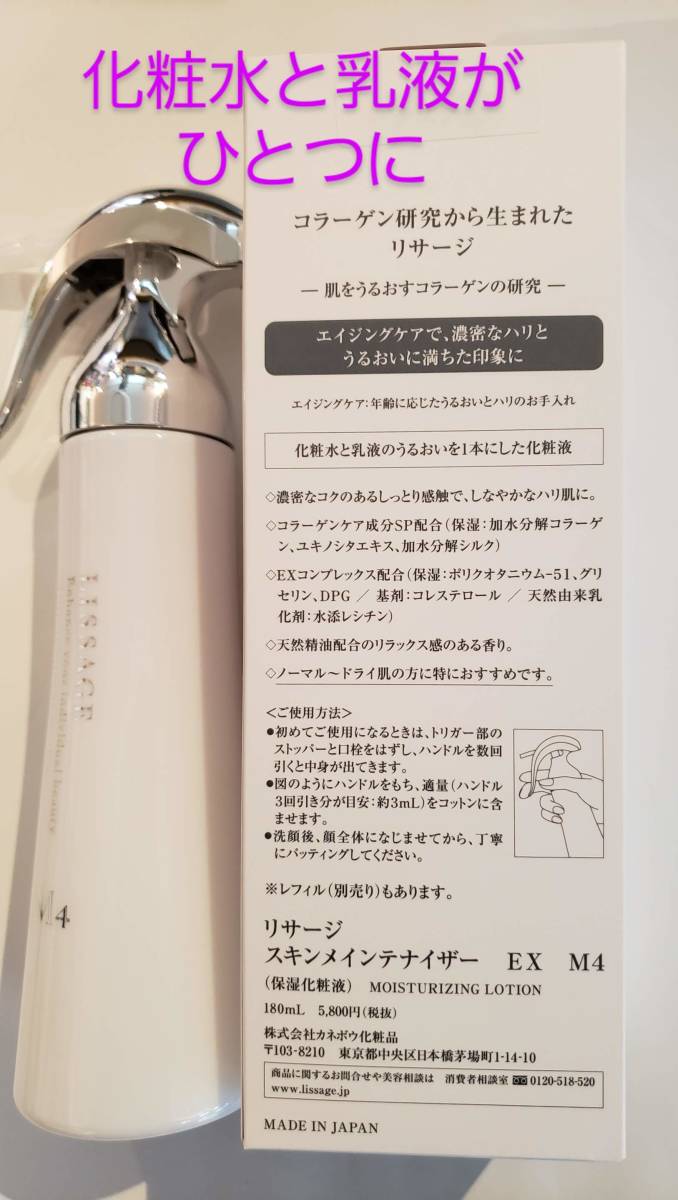 日本公式通販 リサージ スキンメインテナイザー ＳＴ トリガー付き本体 ...