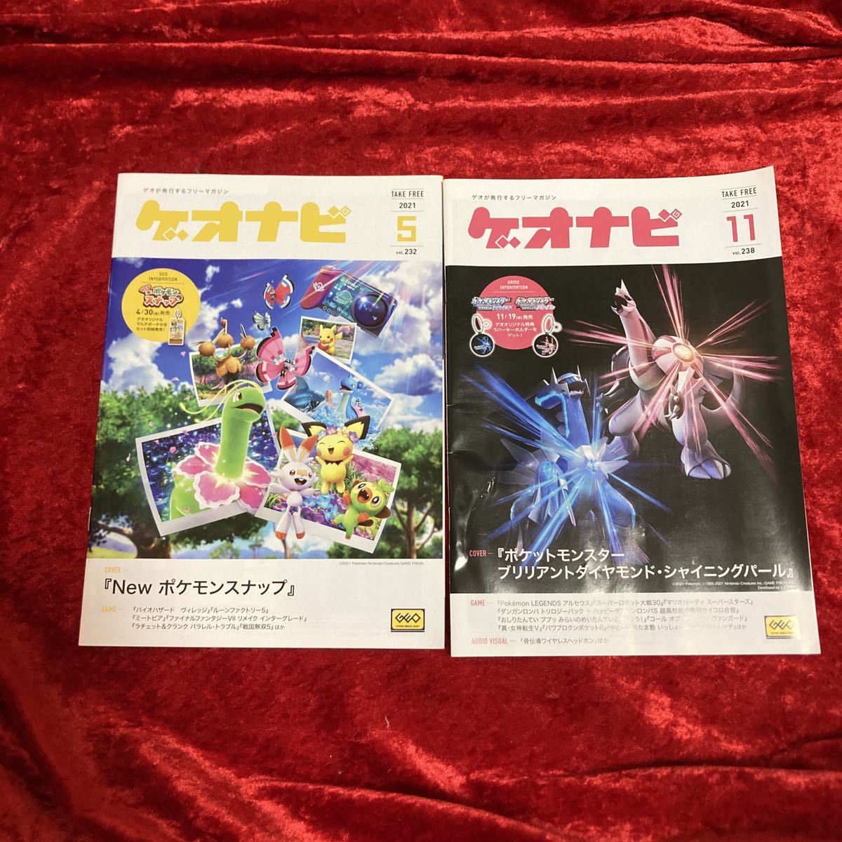 【ゲオナビ】 GEO 冊子 2021年 5月号 vol.232 11月号 vol.238 ポケットモンスター ポケモンスナップ 新解釈三國志 ゴジラVSコング_画像2