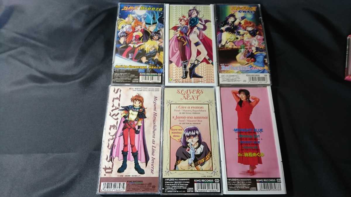  anime Slayers relation single CD6 pieces set Hayashibara Megumi 