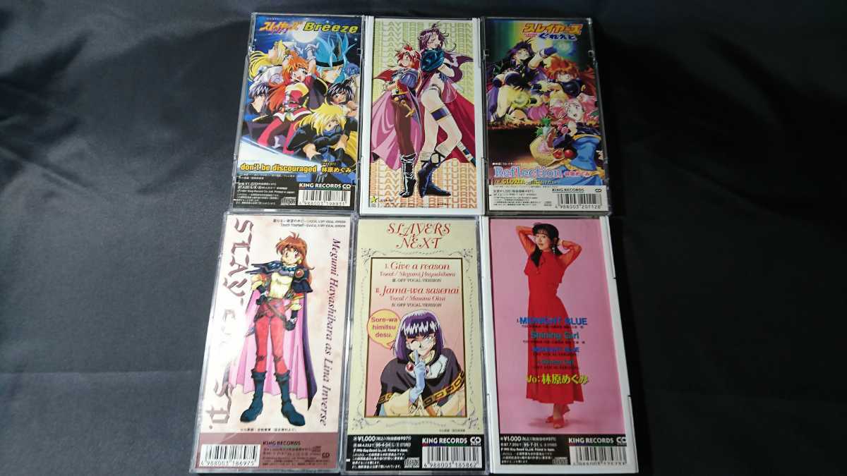  anime Slayers relation single CD6 pieces set Hayashibara Megumi 