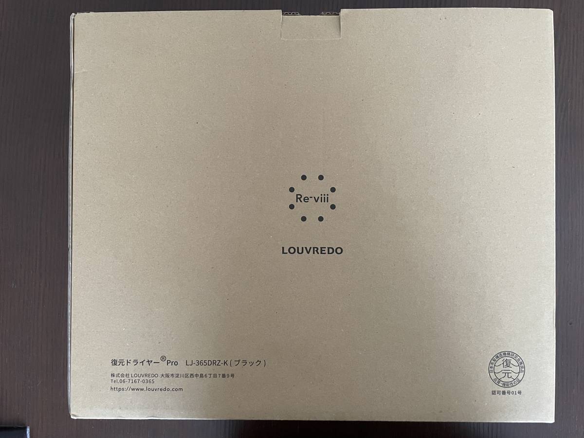 豊富な通販 ヤフオク! LOUVREDO 復元ドライヤーPro LJ-... - 美品 特価NEW