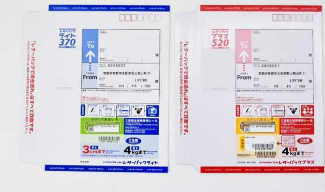 レターパックプラス80枚とレターパックライト11枚 fuku www.lram