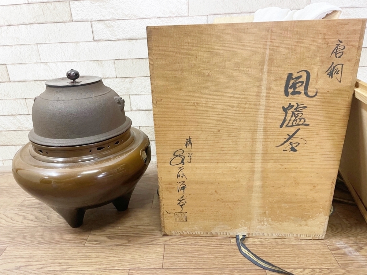 風炉釜 茶釜 宗秀造砂張唐銅面取風炉 名越造棗釜 梅龍軒造釜環 茶道具